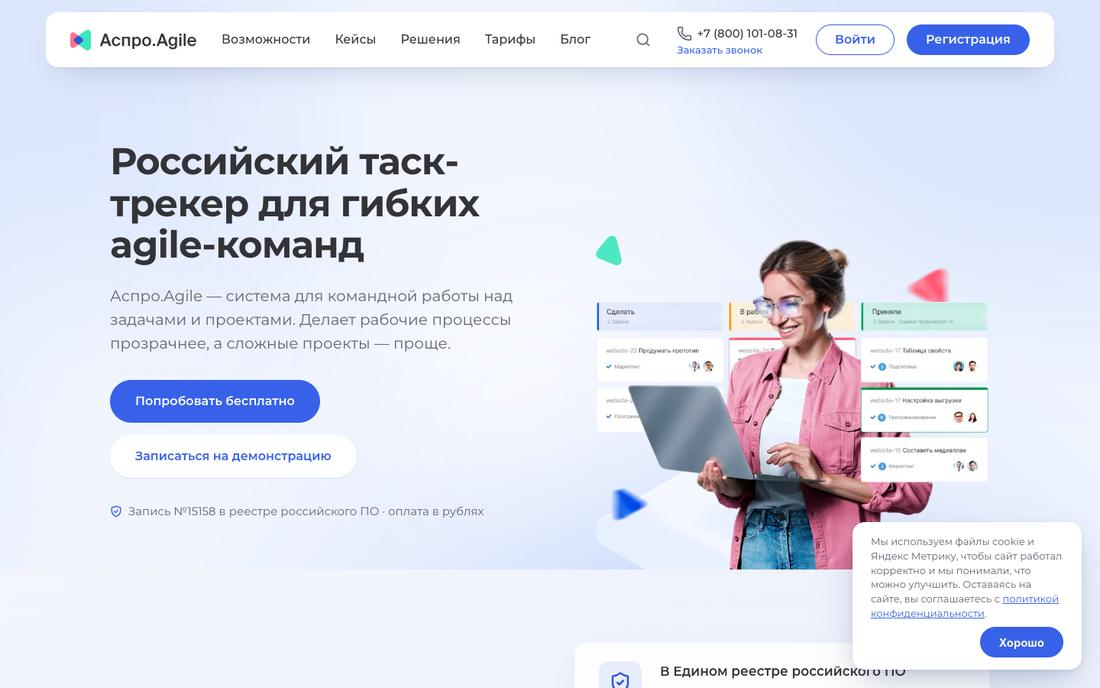 Редизайн боевого сайта планировщика задач: светлая SaaS-эстетика, мокап канбан-доски