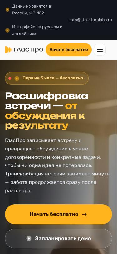 Мобильная версия того же сайта