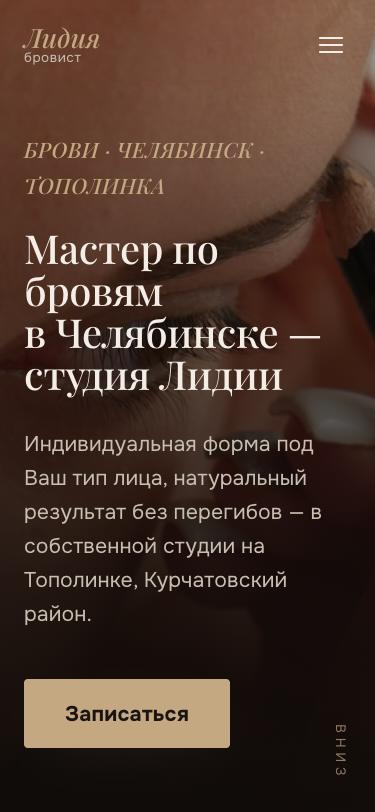 Мобильная версия того же сайта