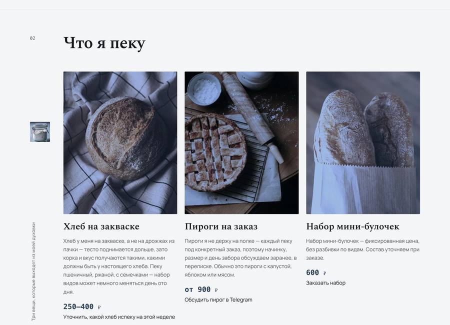 Превью страницы в процессе сборки